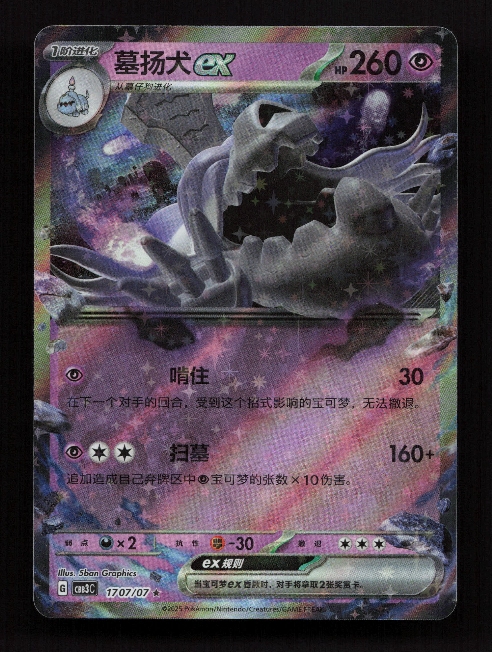 Houndstone ex 1707/07 - - Gem Pack Volume 3