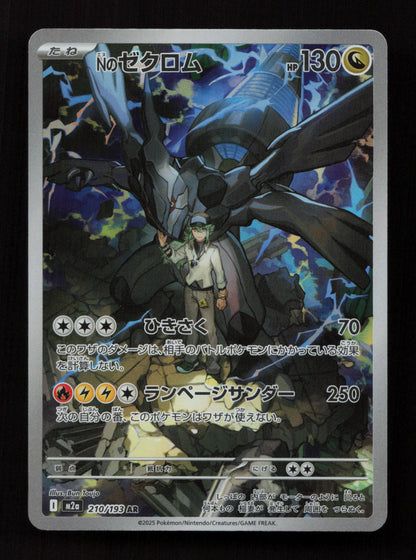 N's Zekrom - 210/193 - Art Rare - M2a: High Class Pack: MEGA Dream ex