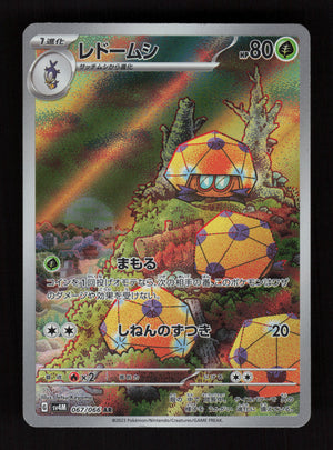 Dottler 067/066 - Art Rare - SV4M: Future Flash 