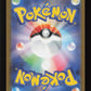 Tentacruel (Poke Ball Pattern) 073/165 - Uncommon - SV2a: Pokemon Card 151  (Back)