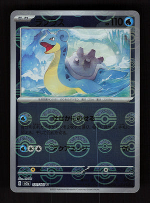 Lapras (Poke Ball Pattern) 131/165 - Uncommon - SV2a: Pokemon Card 151