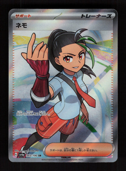 Nemona 343/190 - Super Rare - SV4a: Shiny Treasure ex 