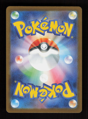 Togekiss - 203/193 - Art Rare - M2a: High Class Pack: MEGA Dream ex (Back)