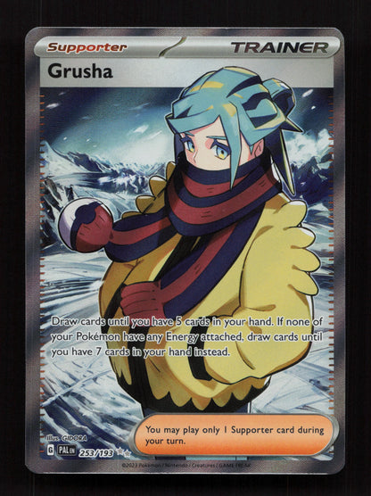 Peony (Full Art) 197/198 - Ultra Rare - SWSH06: Chilling Reign 
