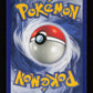 Pokemon Flute 086/102 - Uncommon - Base Set (Back)