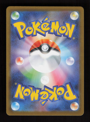 Charcadet - 083/080 083/80 - Art Rare - M2: Inferno X (Back)