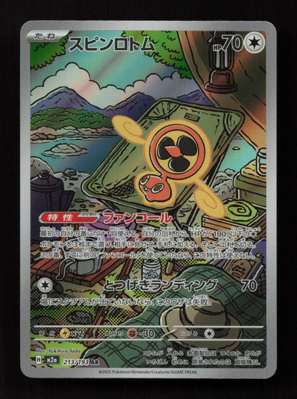 Fan Rotom - 213/193 - Art Rare - M2a: High Class Pack: MEGA Dream ex