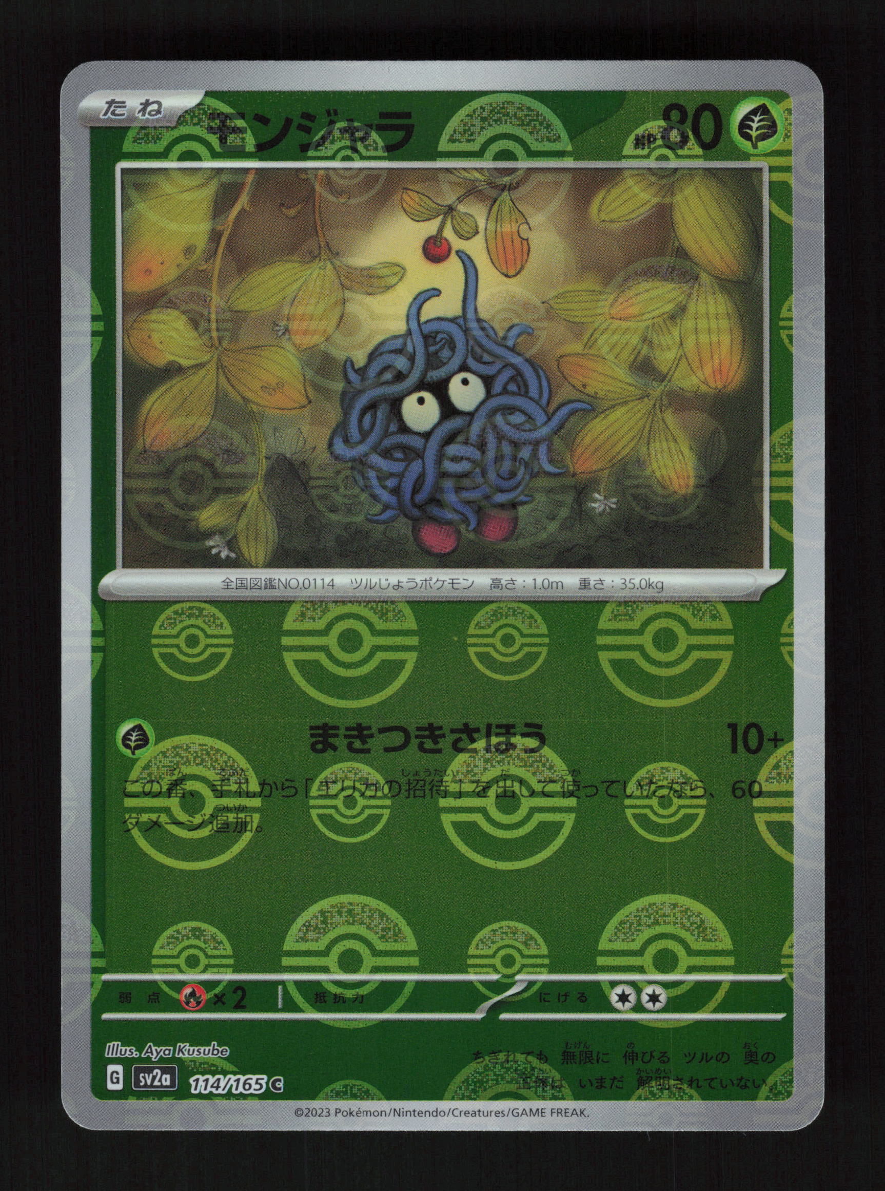 Bellsprout 069/165 - Common - SV2a: Pokemon Card 151 