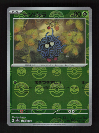 Bellsprout 069/165 - Common - SV2a: Pokemon Card 151 