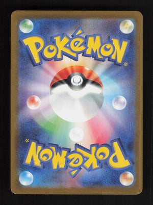 Nidoran F 029/165 - Common - SV2a: Pokemon Card 151  (Back)