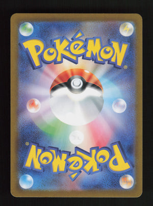 Charmander 168/165 - Art Rare - SV2a: Pokemon Card 151  (Back)