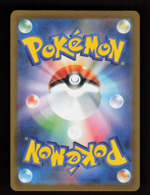 Mega Froslass ex - 224/193 - Mega Attack Rare - M2a: High Class Pack: MEGA Dream ex (Back)