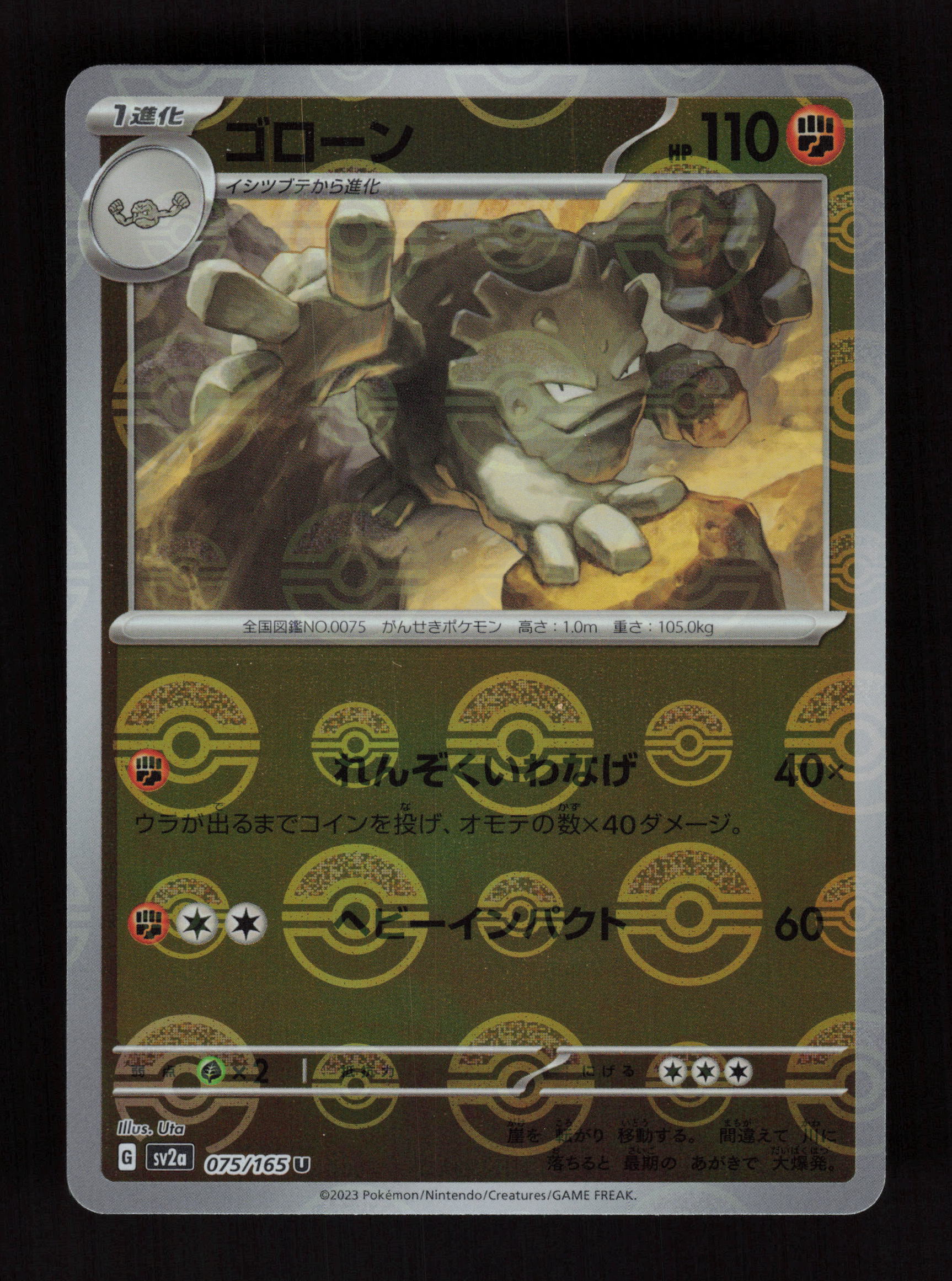 Graveler (Poke Ball Pattern) 075/165 - Uncommon - SV2a: Pokemon Card 151