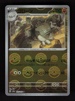 Graveler (Poke Ball Pattern) 075/165 - Uncommon - SV2a: Pokemon Card 151