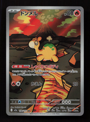 Numel - 198/193 - Art Rare - M2a: High Class Pack: MEGA Dream ex